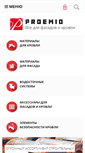 Mobile Screenshot of proemio.ru